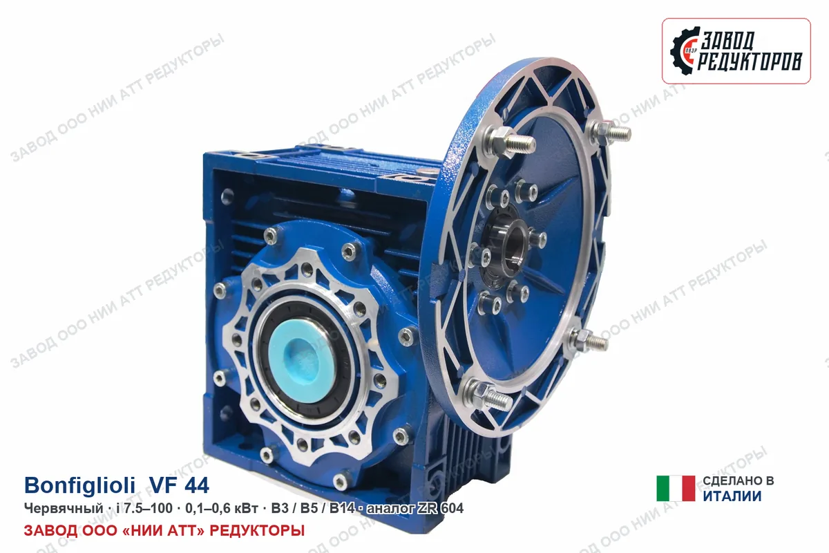 Bonfiglioli VF 44 — червячный мотор-редуктор, аналог ZR 604
