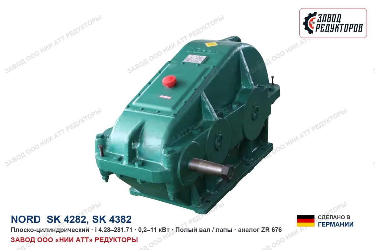 NORD SK 4282 — плоско-цилиндрический мотор-редуктор, аналог ZR 676