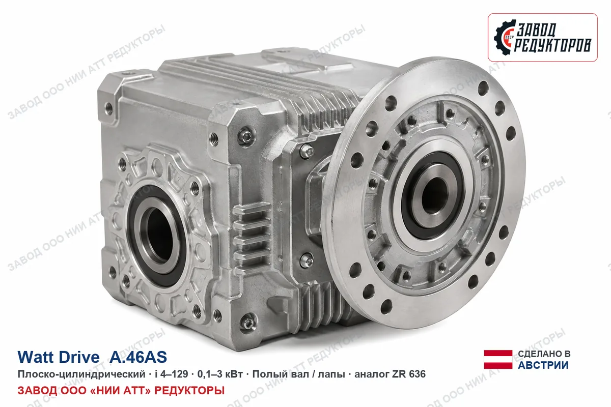 Watt Drive K 50 C — коническо-цилиндрический мотор-редуктор, аналог ZR 848