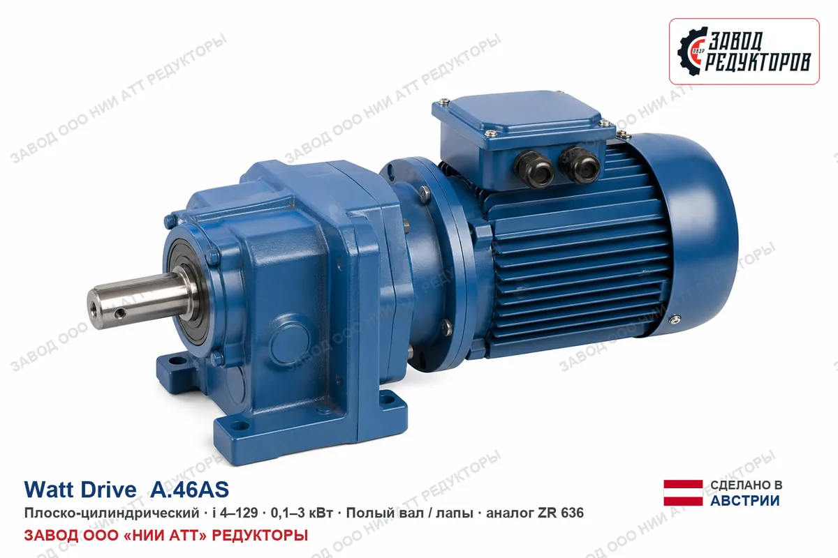 Watt Drive K 60 C — коническо-цилиндрический мотор-редуктор, аналог ZR 858