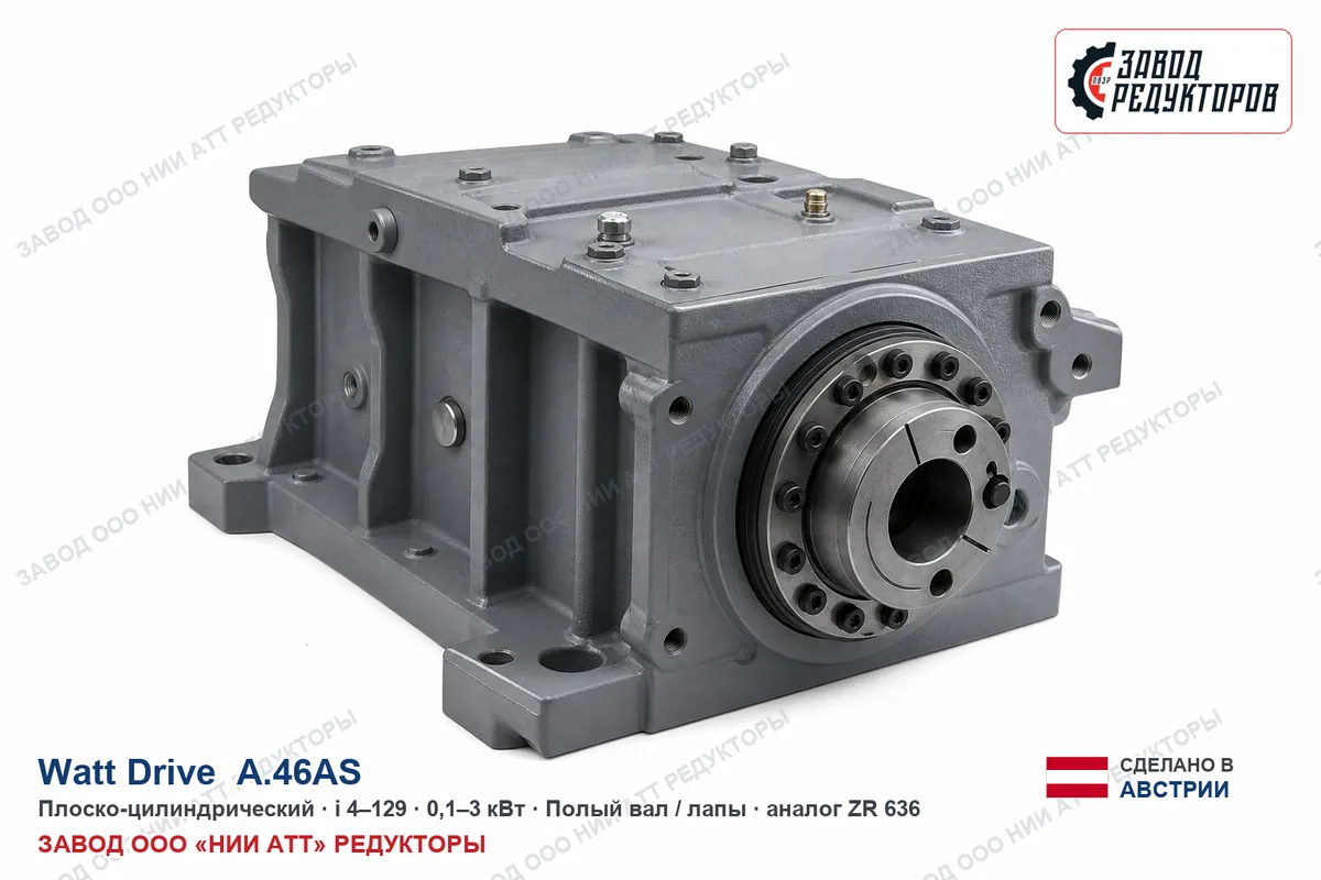 Watt Drive K 77 C — коническо-цилиндрический мотор-редуктор, аналог ZR 878