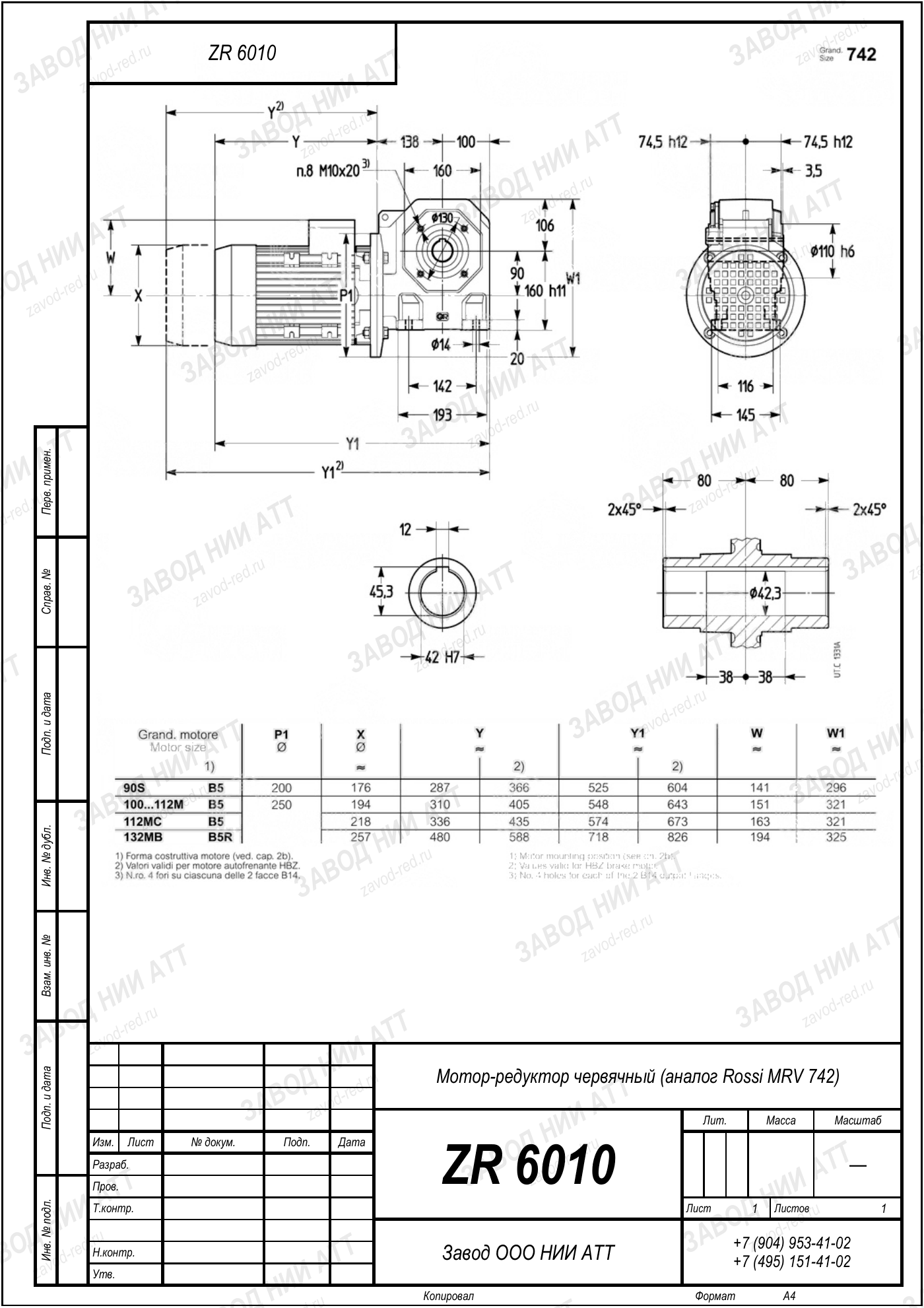 Габаритный чертёж типоразмера ZR 6010, лист 4