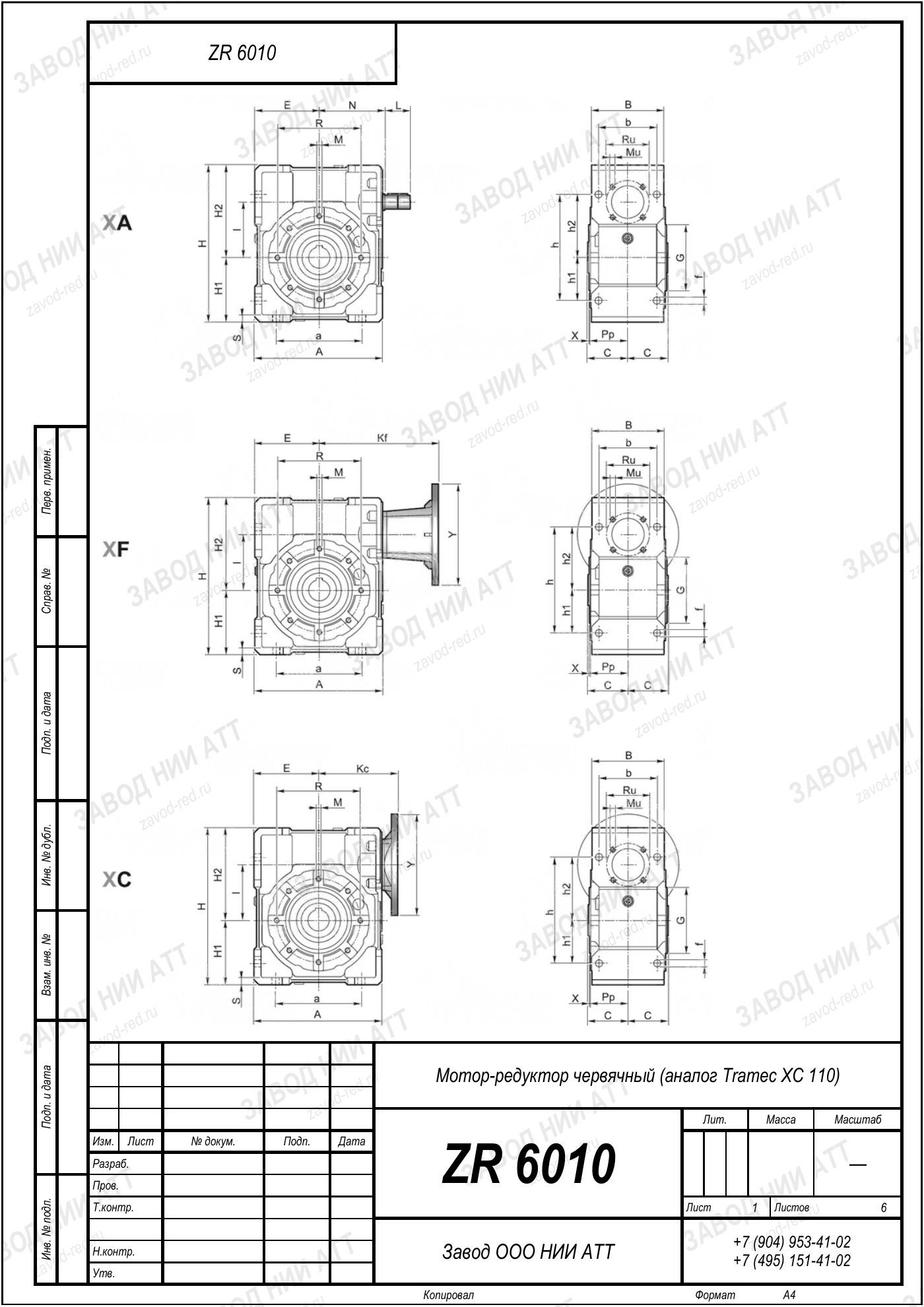 Габаритный чертёж Tramec XC 110, лист 1