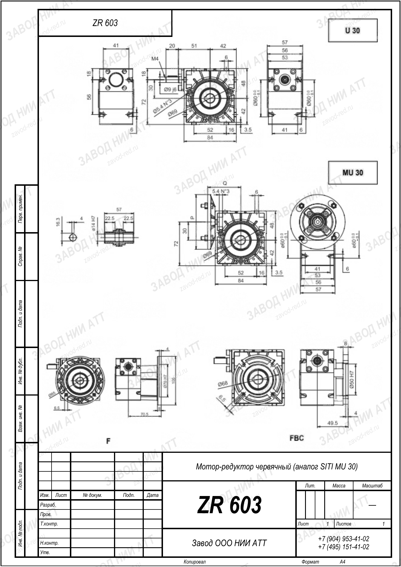 Габаритный чертёж SITI MU 30, лист 1