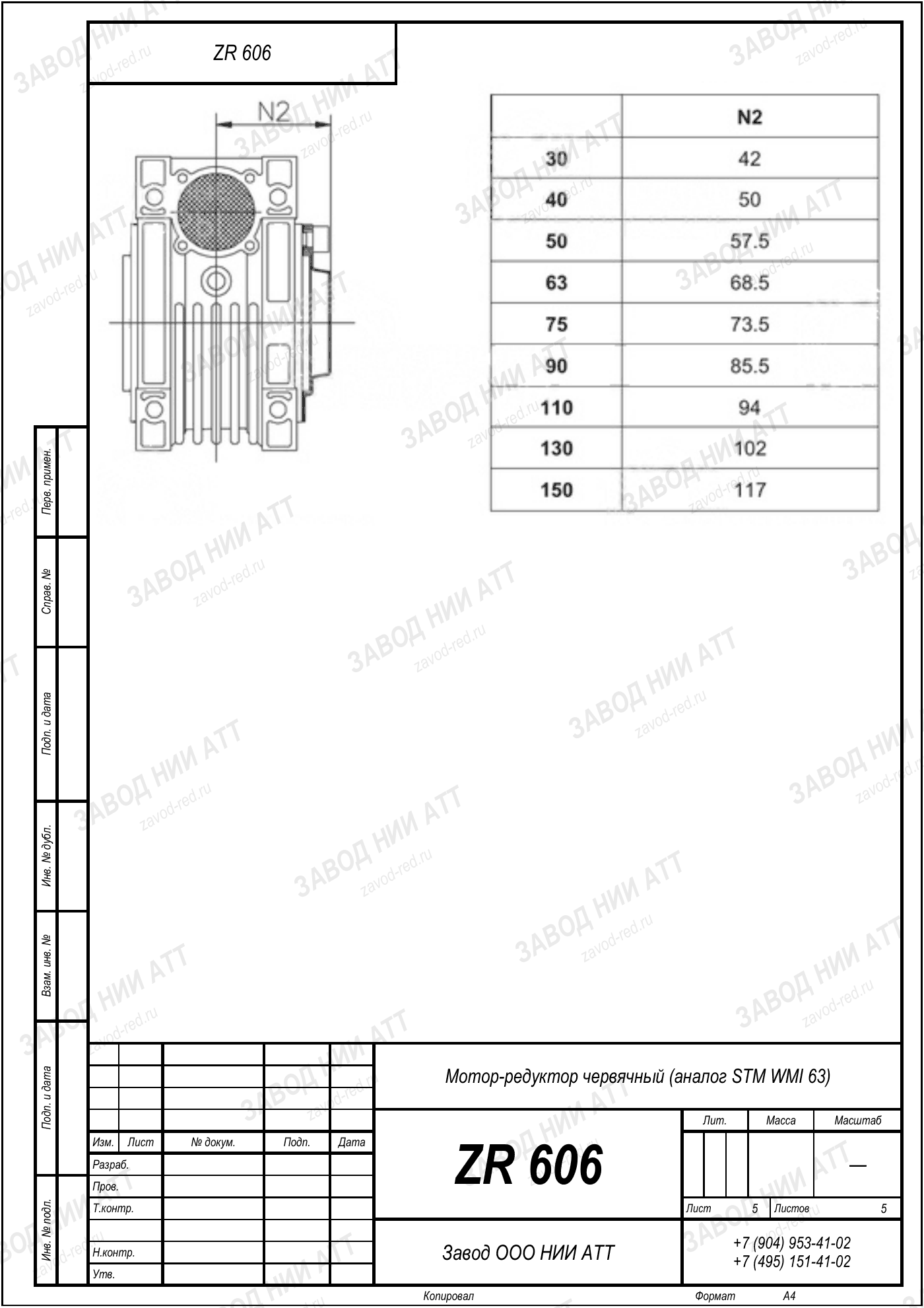 Габаритный чертёж STM WMI 63, лист 5