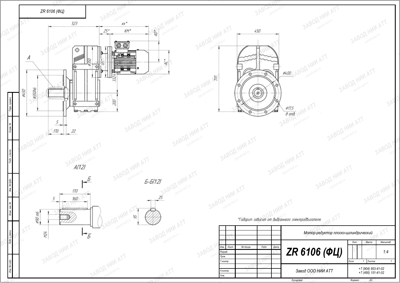 Габаритный чертёж ZR 6106, лист 2