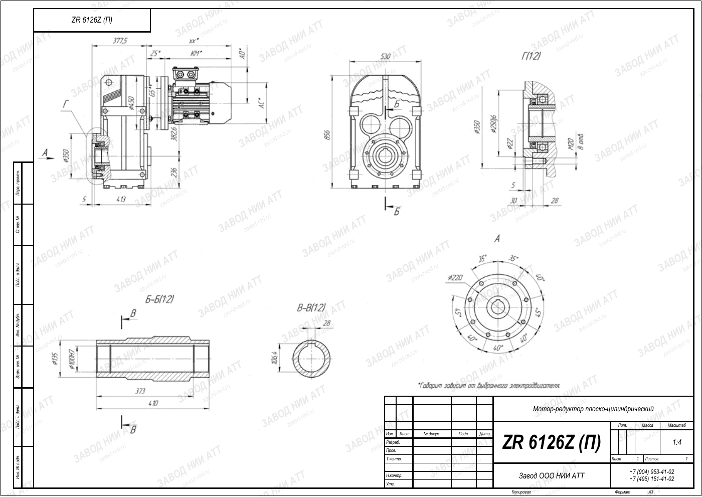 Габаритный чертёж ZR 6126, лист 6