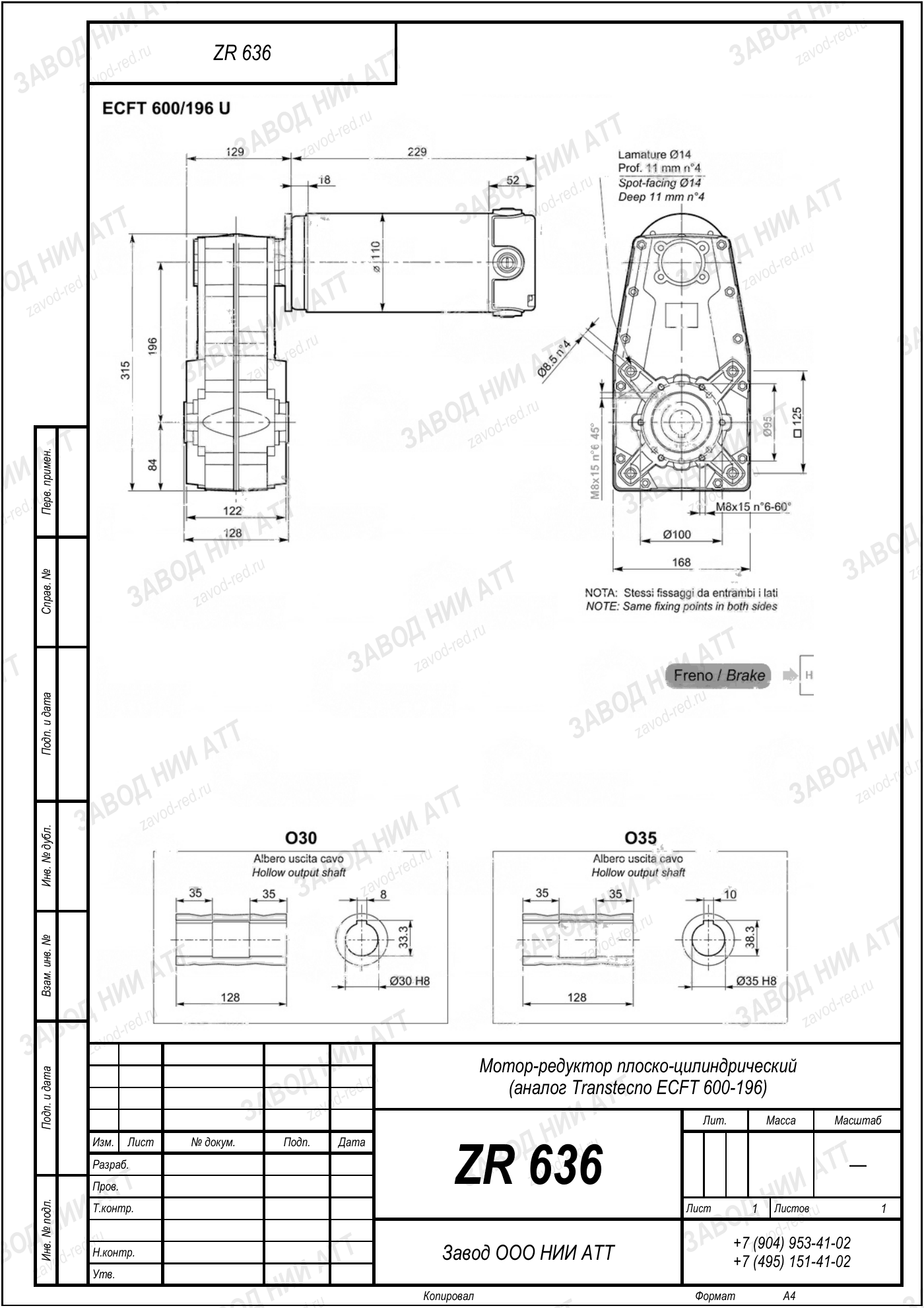 Габаритный чертёж Transtecno ECFT 600/196, лист 1