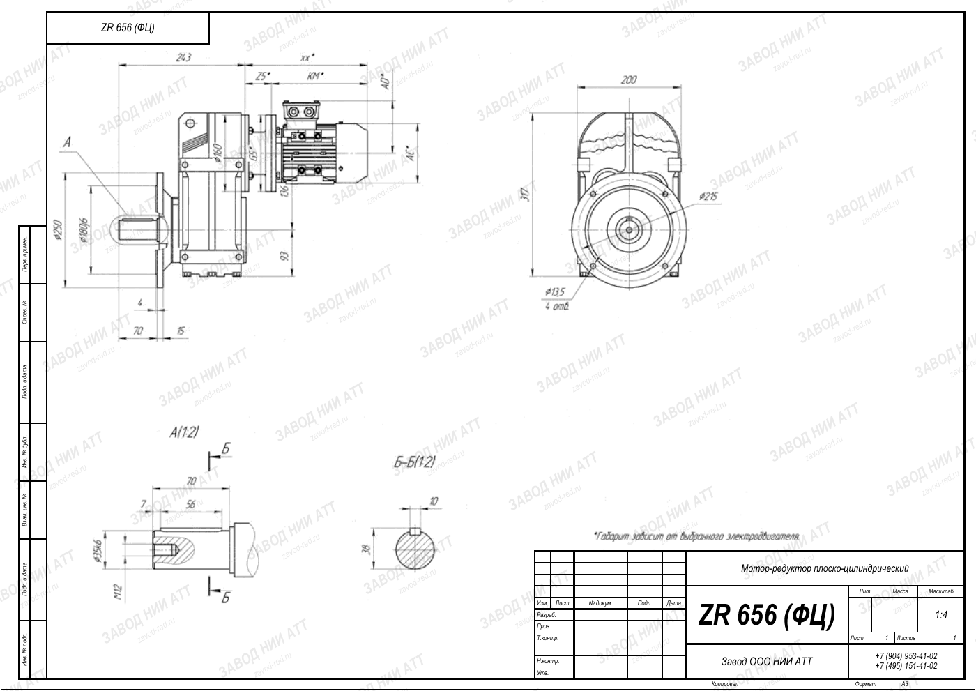 Габаритный чертёж нашего аналога ZR 656, лист 2