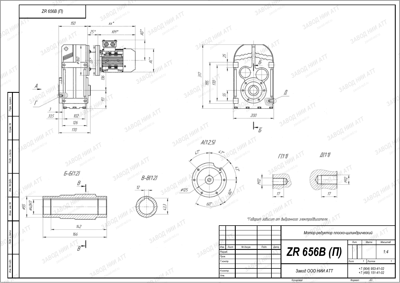 Габаритный чертёж ZR 656, лист 5