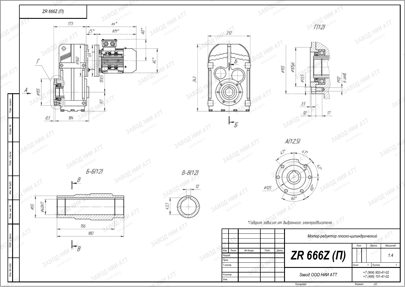 Габаритный чертёж ZR 666, лист 6