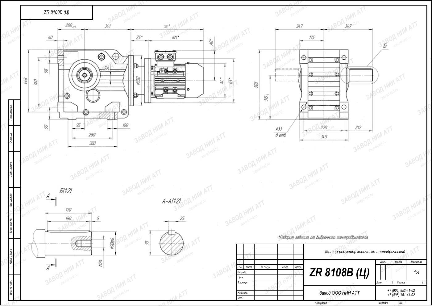 Габаритный чертёж ZR 8108, лист 3