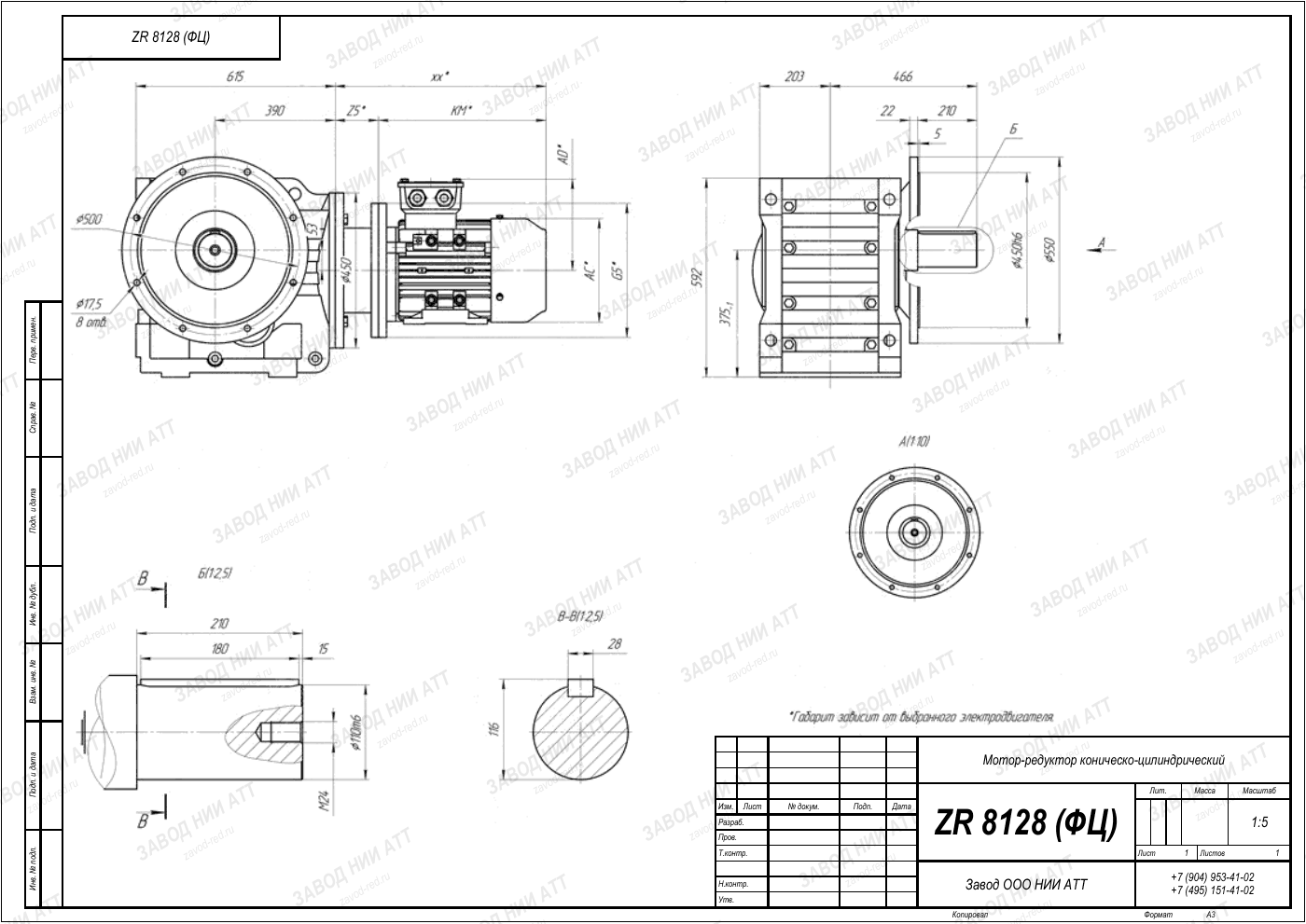 Габаритный чертёж ZR 8128, лист 2
