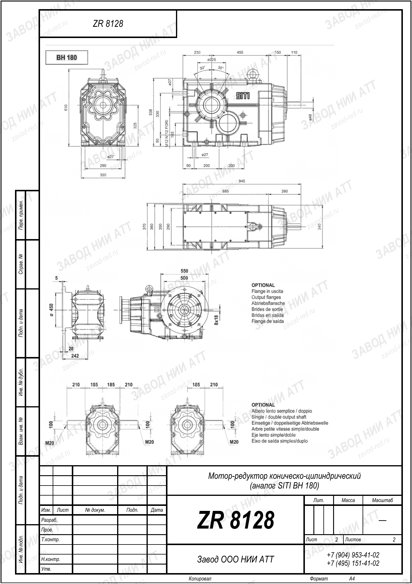 Габаритный чертёж SITI BH 180, лист 2