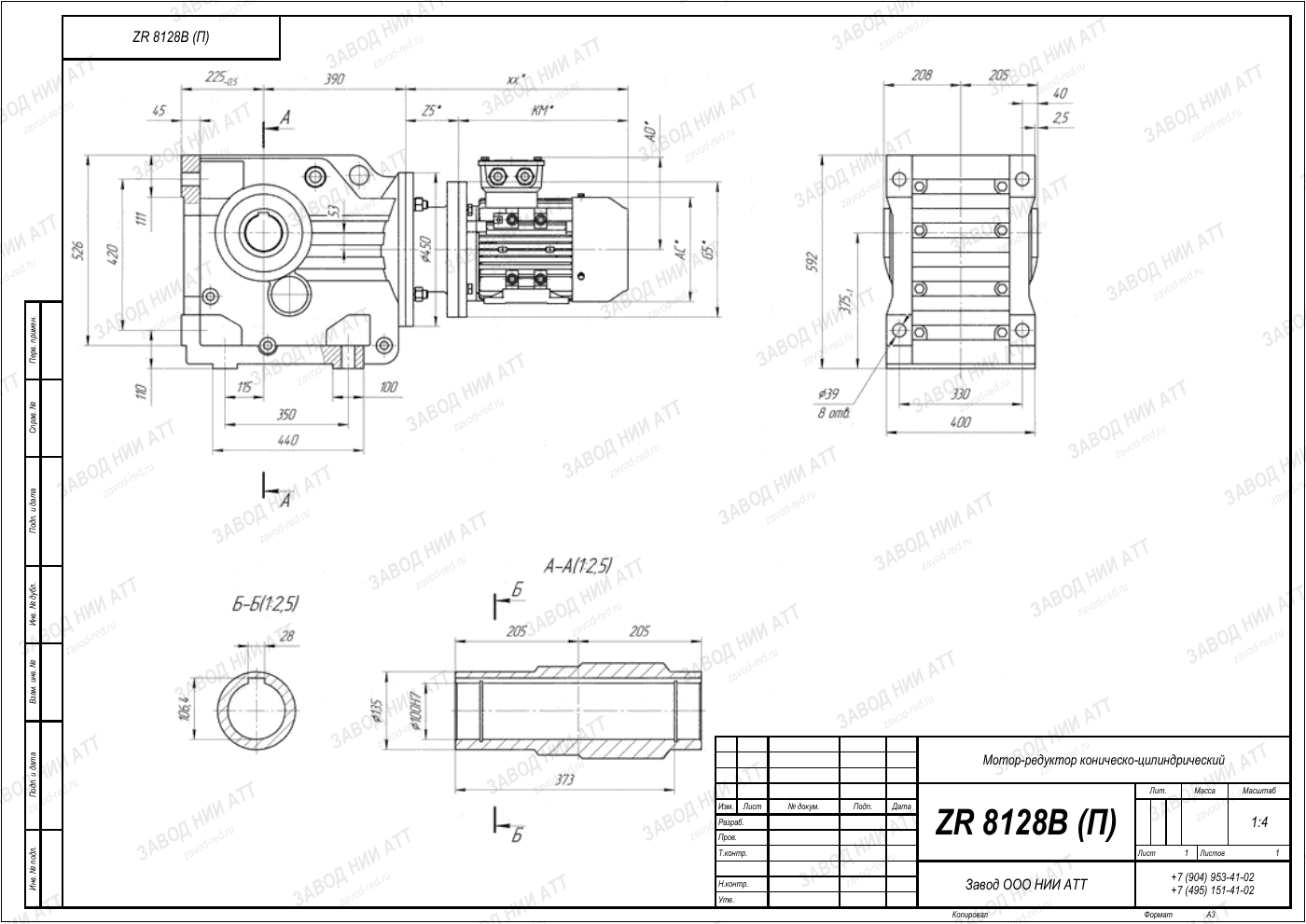 Габаритный чертёж ZR 8128, лист 4