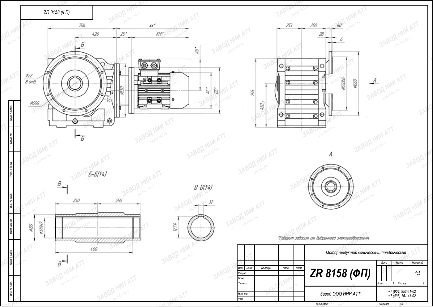 Габаритный чертёж ZR 8158, лист 2