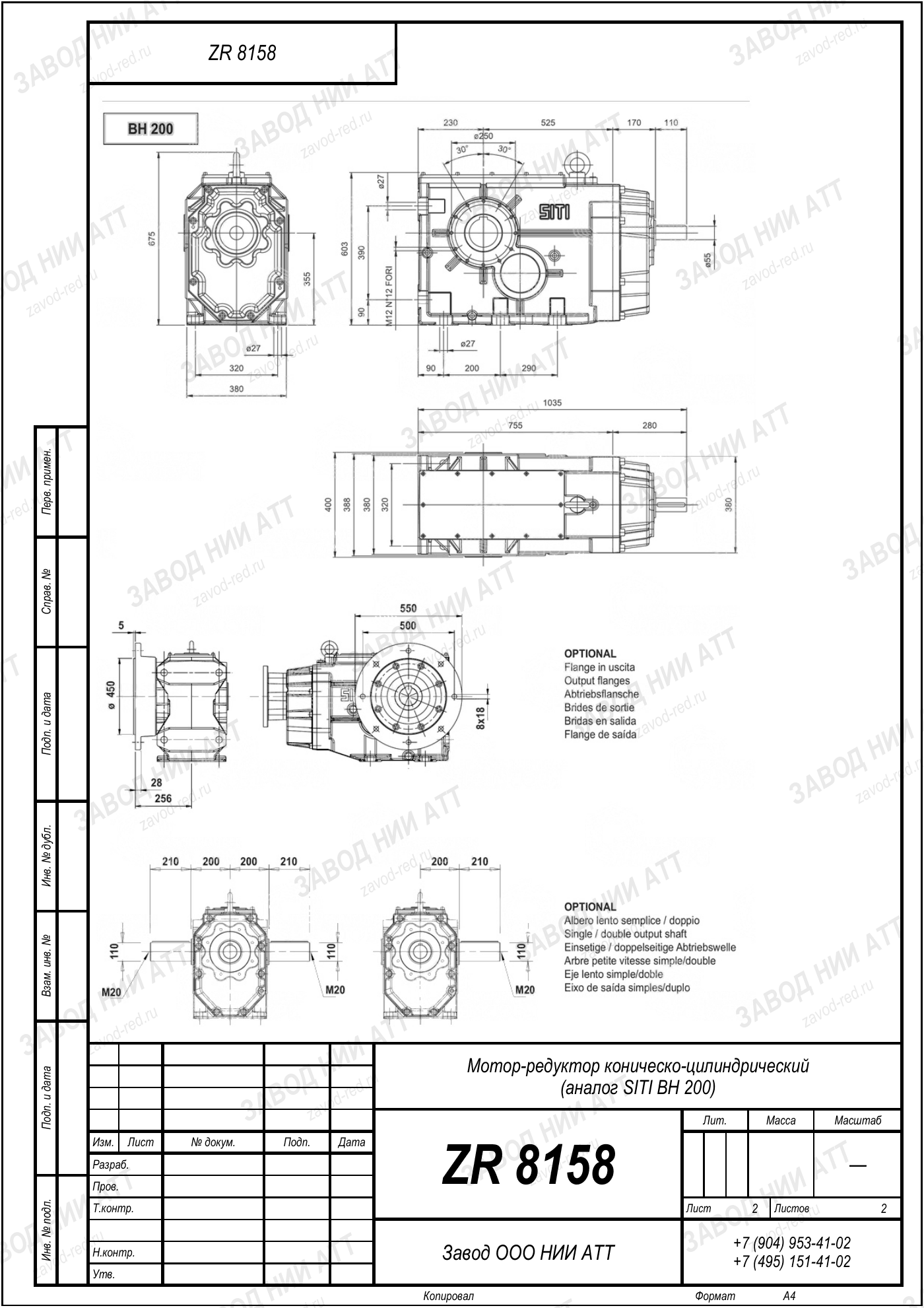 Габаритный чертёж SITI BH 200, лист 2
