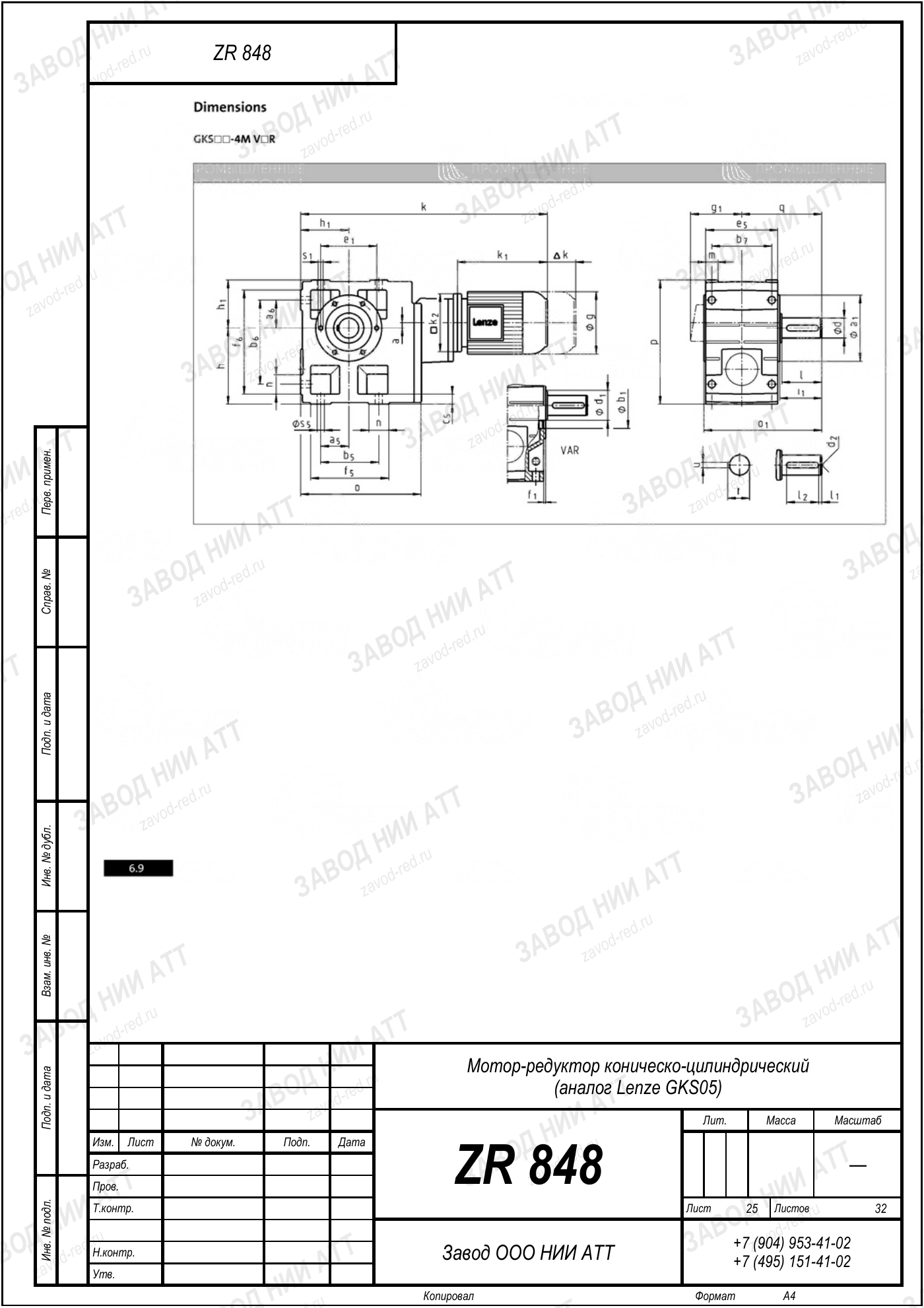 Габаритный чертёж Lenze GKS 05, лист 25