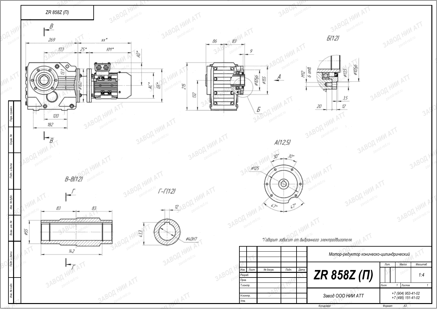 Габаритный чертёж ZR 858, лист 6