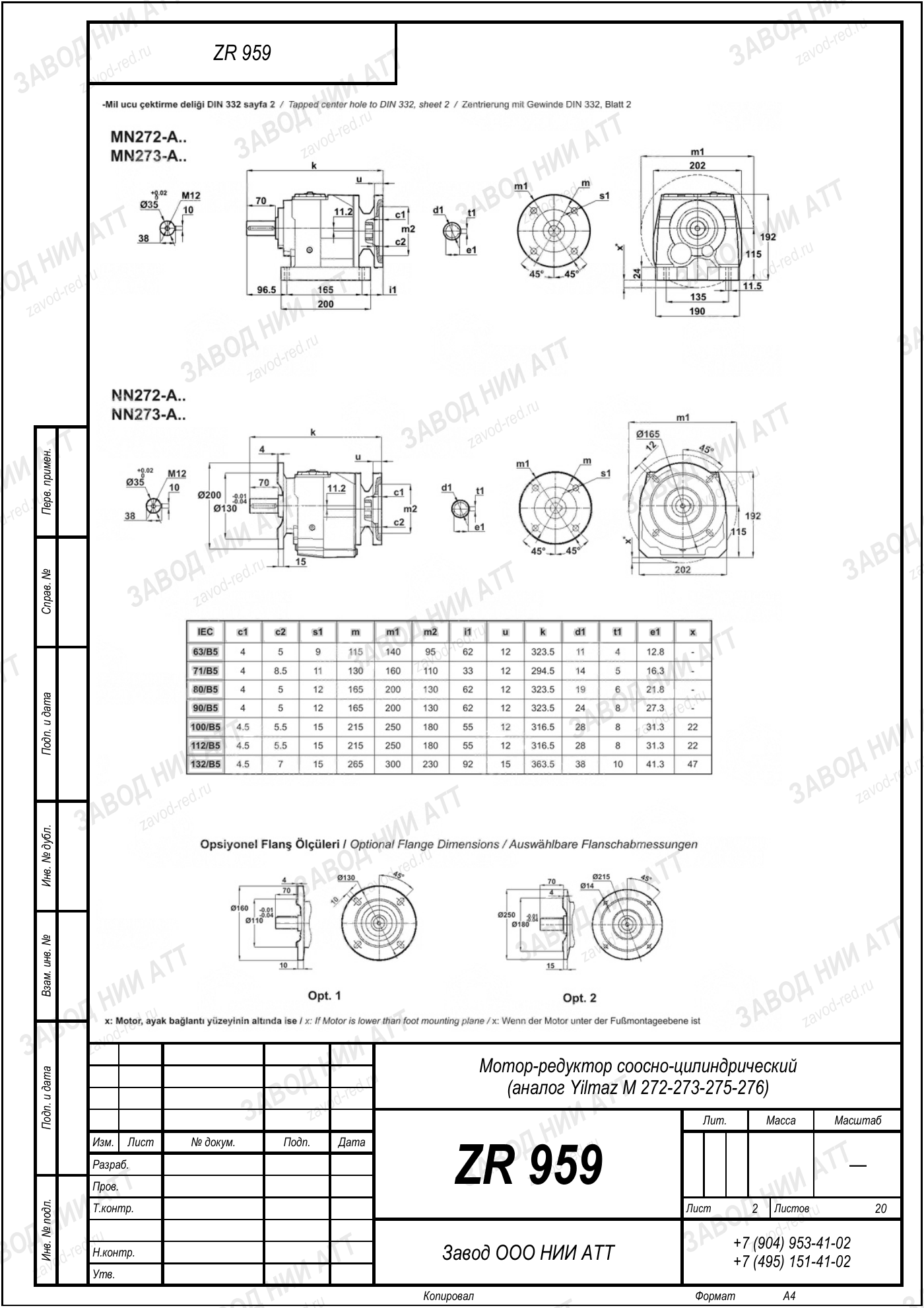 Габаритный чертёж Yilmaz M 272-273-275-276, лист 2