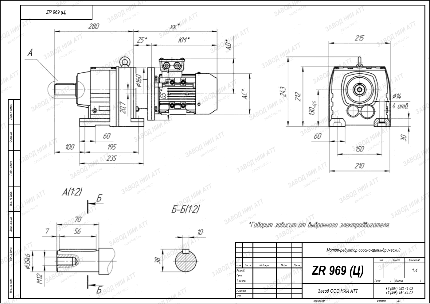 Габаритный чертёж ZR 969, лист 1