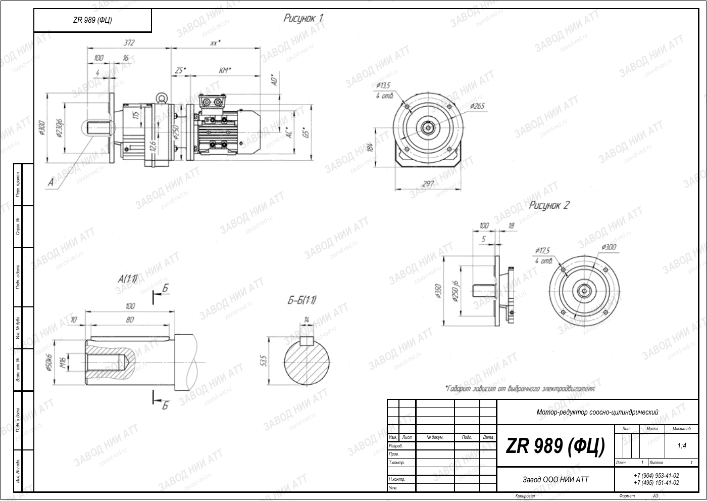 Габаритный чертёж ZR 989, лист 2